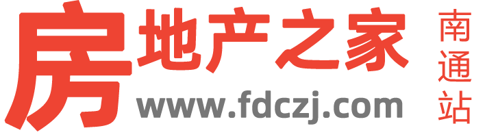 南通房产,南通二手房信息,南通房产信息网,南通租房,南通房地产网