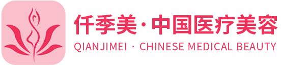 仟季美·中国