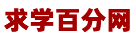 学习资讯,学习方法,作文学习,兴趣爱好,英语学习