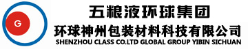 四川省宜宾环球神州包装材料科技有限公司