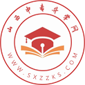 山西中专学校