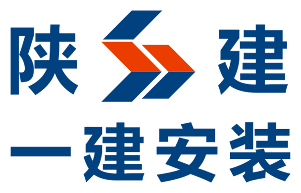 陕西建工第一建设集团有限公司安装公司官网