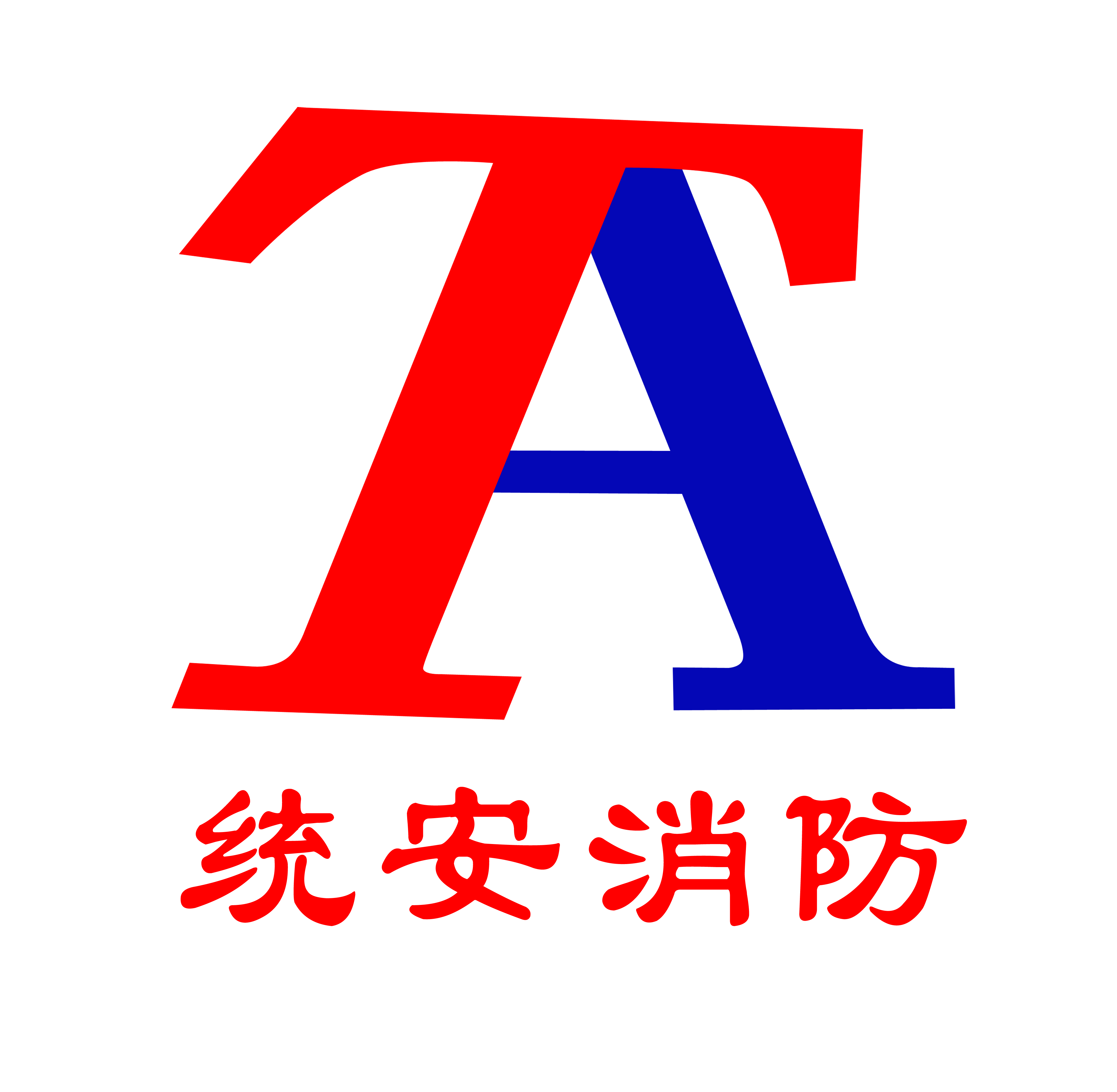 消防工程公司