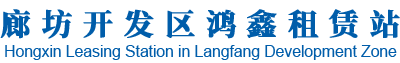 廊坊出租盘扣,盘扣脚手架租赁