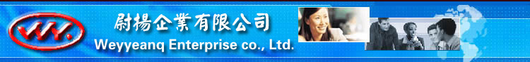 台灣尉揚企業