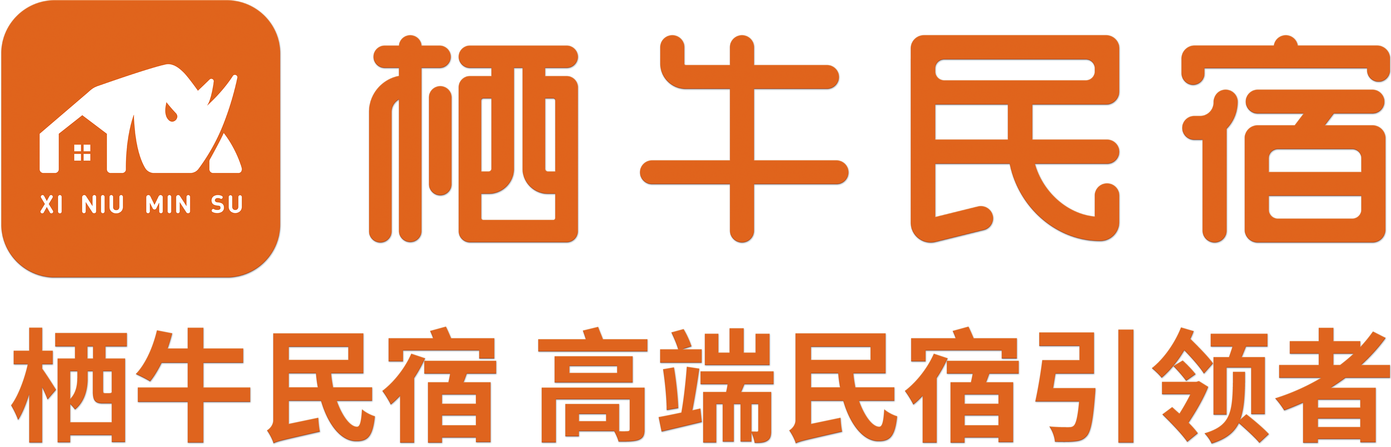 栖牛民宿·民宿运营专家·民宿连锁品牌