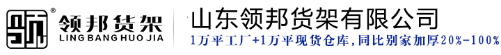 超市货架,仓储货架,角钢货架,钢木结合货架