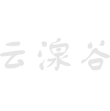 安徽省云湶谷健康科技股份有限公司