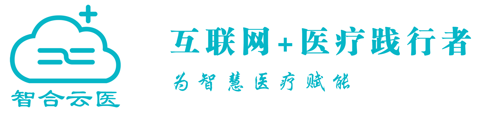 医院在线问诊系统