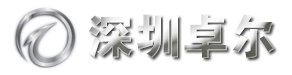 深圳卓尔金属设备有限公司