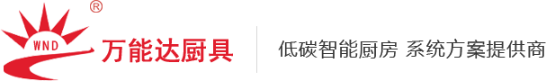 中山市万能达厨具设备有限公司