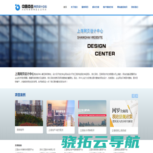 上海网页设计中心