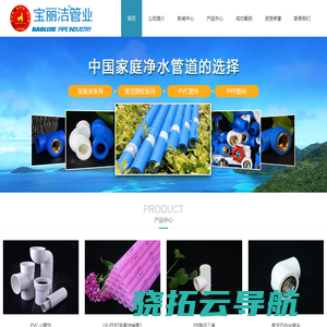 广州宝丽洁新型建材有限公司官方网站