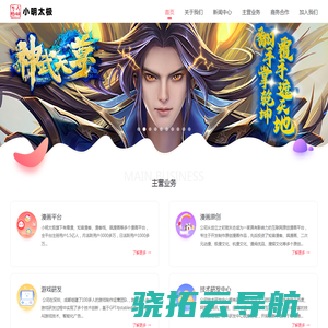 小明太极（湖北）国漫文化有限公司官方网站