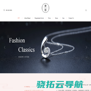 婵娟珠宝官方网站
