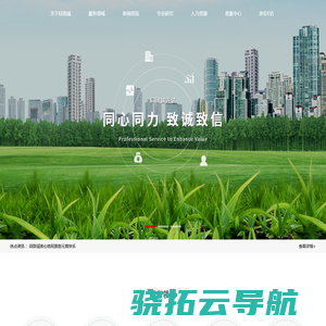 深圳市同致诚资产评估土地房地产估价顾问有限公司
