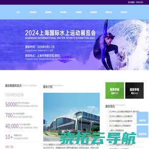 好展位,抢先订!2024上海国际水上运动展览会
