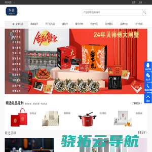 靖江市方圆礼品批发商行/靖江礼品/靖江礼品公司/靖江伴手礼/靖江福利礼品/泰州礼品公司