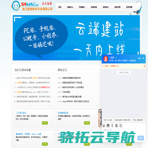 浙江赢想软件,网站在线客服系统集成所有在线客服代码
