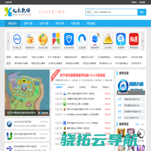 九点软件园是一家介绍下载地址有效性的专业软件下载站