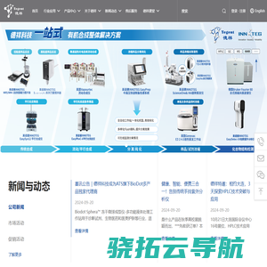 微反应器工艺技术开发课题组