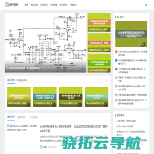 网站截图