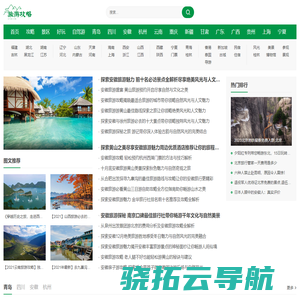 玩转旅游胜地：完美旅游攻略