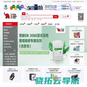 印刷家官网:专业印企服务平台,值得信赖！
