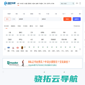 宜昌汽车网