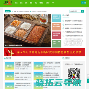 上海糖酒网,上海食品新闻网
