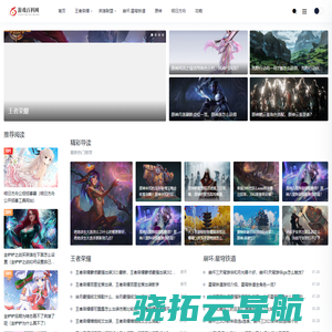 热门手游,王者荣耀,崩坏:星穹铁道,英雄联盟,原神,明日方舟,金铲铲之战（浩二游戏百科网）