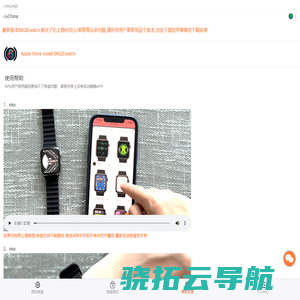 JingWatch