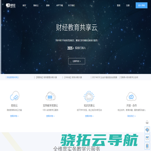 九九财经网