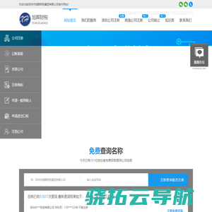 深圳公司注册注销