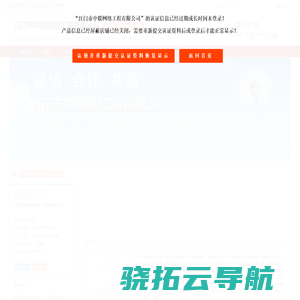 主营：新会网络公司,新会公司,开平网络公司,开平公司,台山网络公司