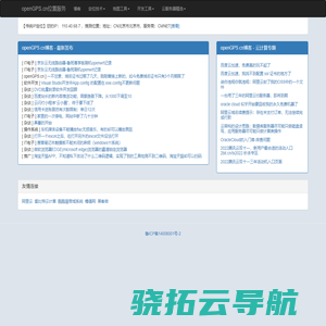 openGPS位置服务