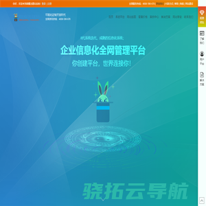 微魔法HTML5响应式建站系统