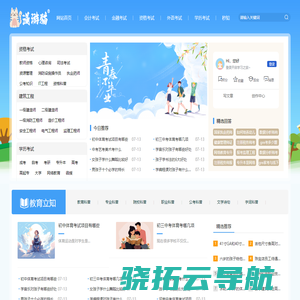 发票盒子APP