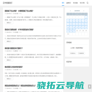 佛山市顺德区日成空调电器设备有限公司