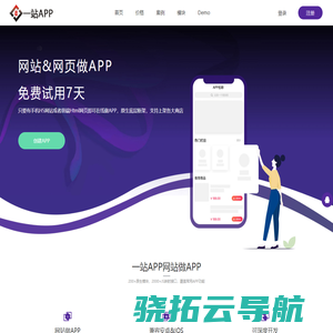 网站APP