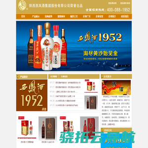 西凤酒价格表和图片