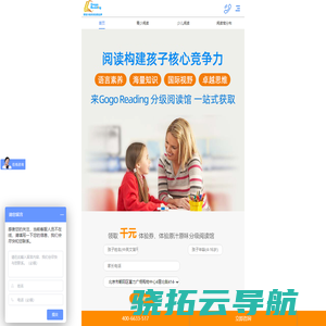 【GogoReading】少儿原版分级阅读