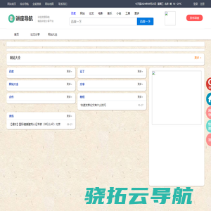 讲座导航网