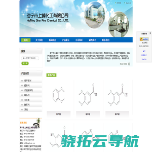 网站首页