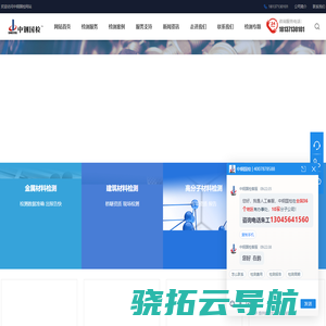 【中国材料网】电子商务网站