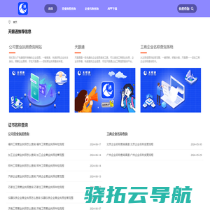 发票盒子APP