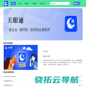 发票盒子APP