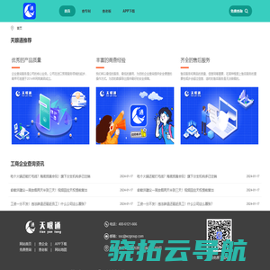 发票盒子APP