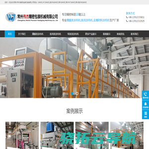 重庆海塑建材ERP系统