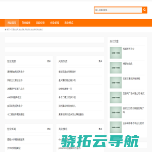 天涯创业网,创业观察,风险投资,创业新闻,商业模式